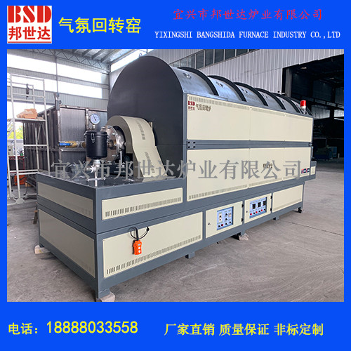 合金材料燒結(jié)爐 金屬粉末回轉(zhuǎn)窯 工業(yè)窯爐