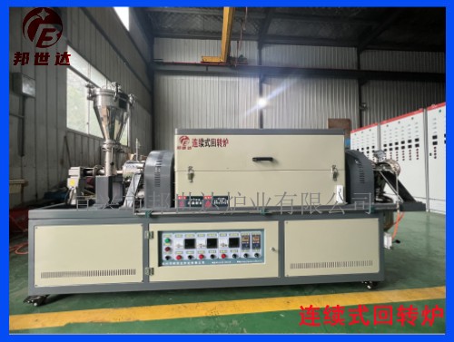 電熱式回轉(zhuǎn)爐 硅片燒結(jié)爐 粉體烘干回轉(zhuǎn)窯