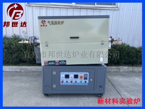 科研院所實驗電爐 惰性氣氛保護爐 旋轉氣氛管式爐 活化爐