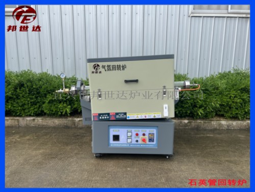 1000℃石英管旋轉(zhuǎn)管式爐 氣氛回轉(zhuǎn)爐 新材料實(shí)驗(yàn)爐 受熱均勻