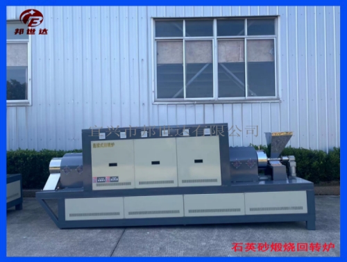 連續(xù)式回轉(zhuǎn)爐 電加熱回轉(zhuǎn)窯 石英砂煅燒爐