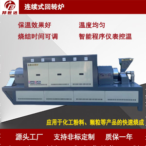 1721181250326173.jpg 連續式回轉爐300.jpg