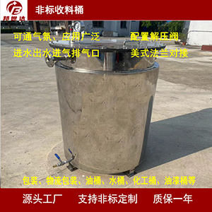 1723446974695149.jpg 收料桶300.jpg