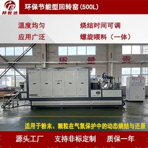 1725412682173033.jpg 間歇式回轉爐300.jpg