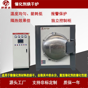 1728353458194668.jpg 催化劑烘干爐300.jpg