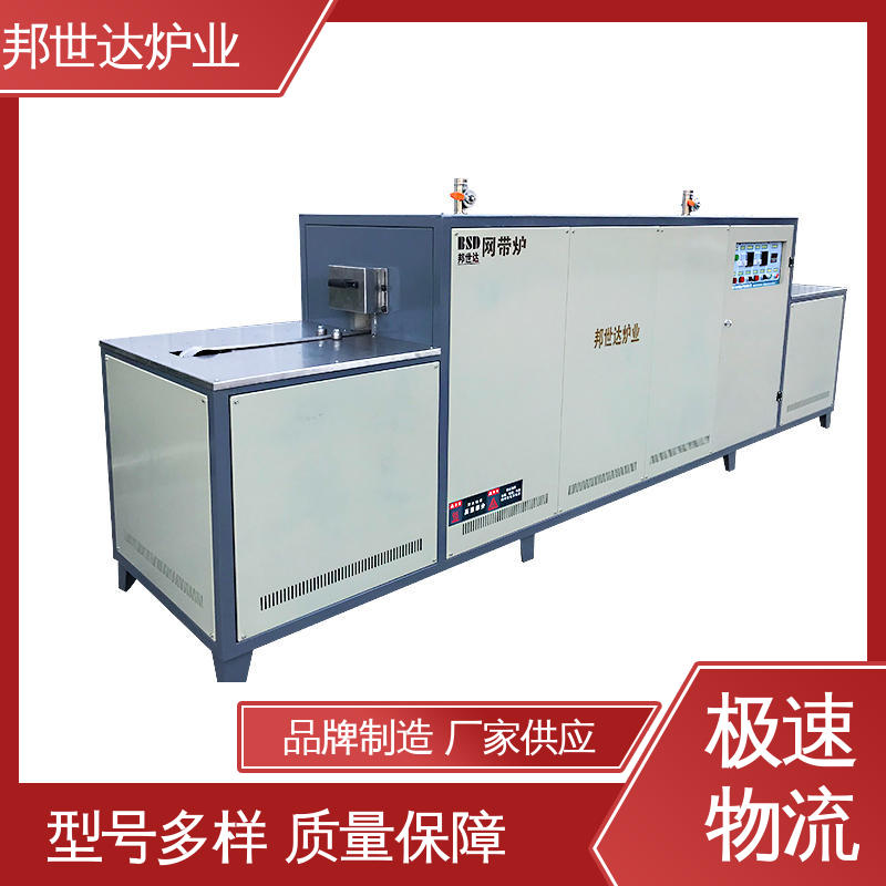汽車部件管件閥門網帶釬焊爐 玻璃退火爐 烤花網帶爐