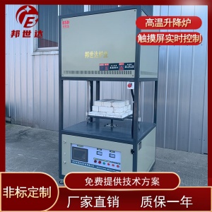 升降電阻爐 粉末燒結電動升降爐 實驗爐 智能程序控溫
