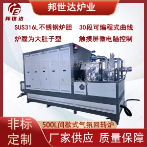 礦粉回轉焙燒窯 氧化鐵粉體材料回轉窯 間歇式氣氛爐