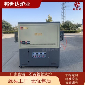 實驗室用管式加熱爐 石英管管式爐 真空實驗爐
