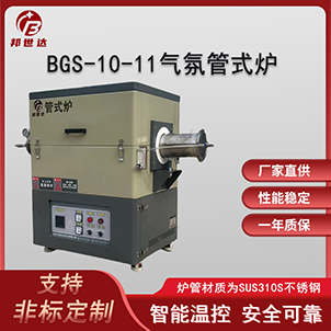 氣氛管式爐 高溫立式爐 旋轉管式爐 管式燃燒爐