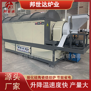 碳化硅陶瓷燒結爐 旋轉管式爐 粉末冶金回轉窯