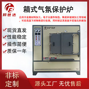 箱式氣氛回轉爐 周期作業式箱式爐 實驗馬弗爐