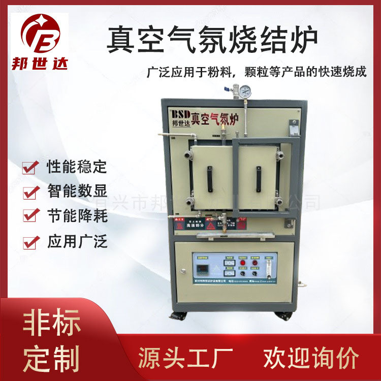 真空爐 氧化鋁氧化鋯燒結(jié)爐 磁性煅燒材料高溫爐 可通氧氣、空氣保護(hù)氣氛燒結(jié)