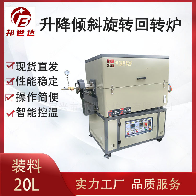 單溫區電阻絲加熱電爐 旋轉管式爐 高溫管式爐