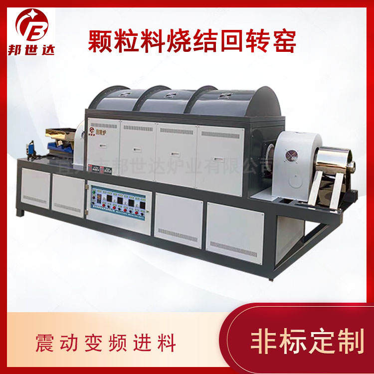 樹脂回轉焙燒窯爐 連續式回轉爐 塑料炭化爐