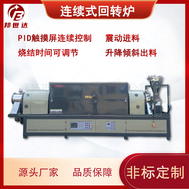 連續式回轉爐 活性炭堿活化爐 310S不銹鋼爐管