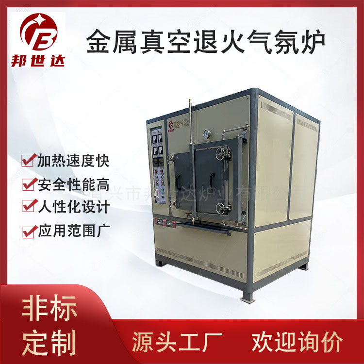 無氧退火爐 實(shí)驗(yàn)高溫爐 周期作業(yè)箱式爐 熱處理實(shí)驗(yàn)爐