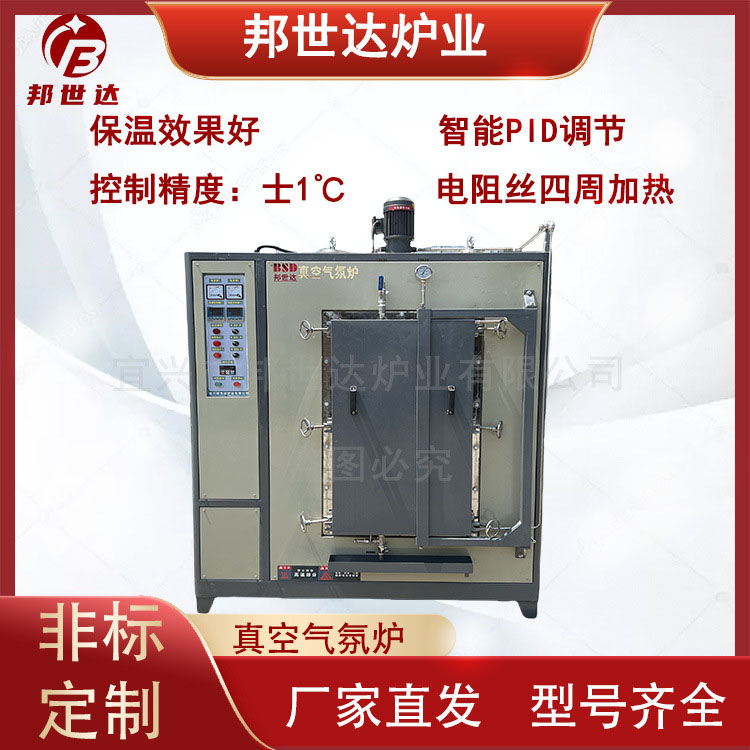 一體式高溫氣氛爐 真空氣氛爐 箱式實(shí)驗(yàn)爐
