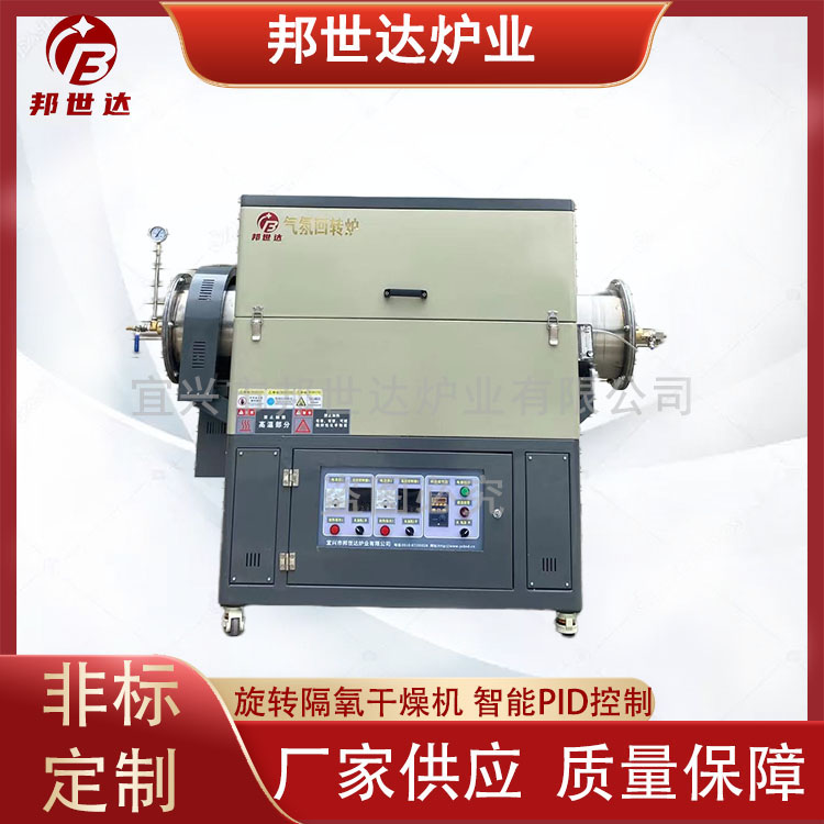 大管徑管式爐1100℃開合式單溫區CVD旋轉管式爐 小型實驗爐 邦世達