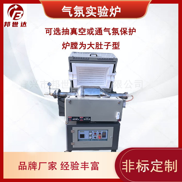 氣氛回轉爐 鋰電池正極材料燒結爐 實驗爐廠家
