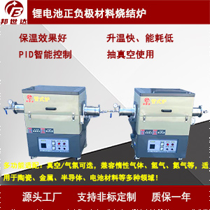 雙溫區(qū)/多溫區(qū)管式爐 CVD管式爐(化學(xué)氣相沉積)小型實(shí)驗(yàn)爐