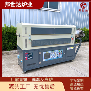 高溫反應爐 焙燒回轉窯 連續式生產爐