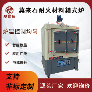 箱式實驗爐 排膠燒結一體爐 高溫電爐