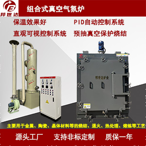 真空氣氛熱處理爐 材料燒結炭化爐 大型工業回轉窯