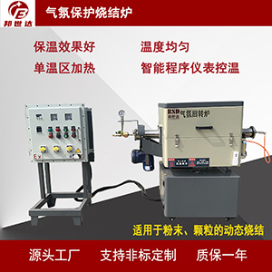 陶粒砂回轉(zhuǎn)窯 連續(xù)式生產(chǎn)爐 活性炭再生爐