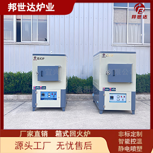 箱式電阻爐 負極材料箱式爐 高溫電爐