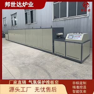 微波推板窯 鋰電池材料推板爐 壓電陶瓷推板窯