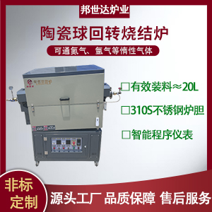 鉬粉燒結(jié)回轉(zhuǎn)爐 耐火材料煅燒爐 電熱回轉(zhuǎn)窯