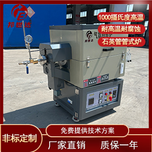 硅碳負(fù)極CVD間歇式回轉(zhuǎn)爐 硅片燒結(jié)爐 還原回轉(zhuǎn)窯