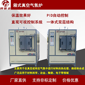 真空氣氛爐 無氧退火爐 粉末冶金燒結爐