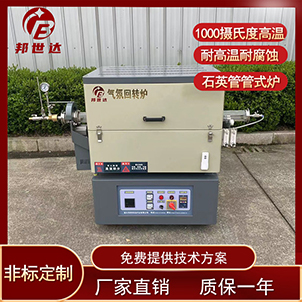 1000℃活性炭管式燒結爐 物理法蒸汽回轉窯 炭化料活化設備