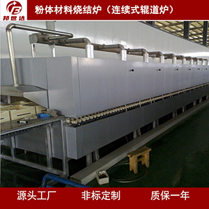 氣氛保護(hù)輥道爐 連續(xù)性燒成輥道窯 全自動輥道爐