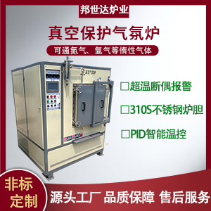 高溫真空氣氛爐 氮氣保護真空爐  碳化硅真空燒結爐