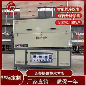 電加熱回轉窯  石英管旋轉管式爐 間歇式回轉爐