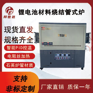 石英管管式爐 半導體退貨管式爐 管式氣氛爐