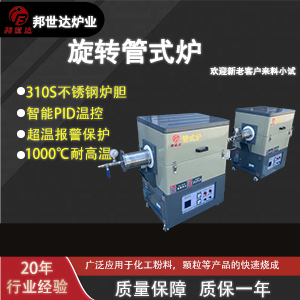 單溫區(qū)管式爐 高溫氣氛管式爐 管式加熱爐
